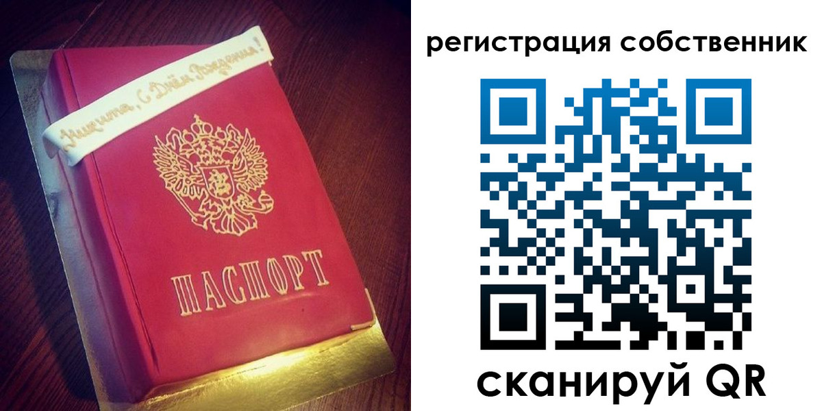 временная регистрация гарантия в Уссурийске