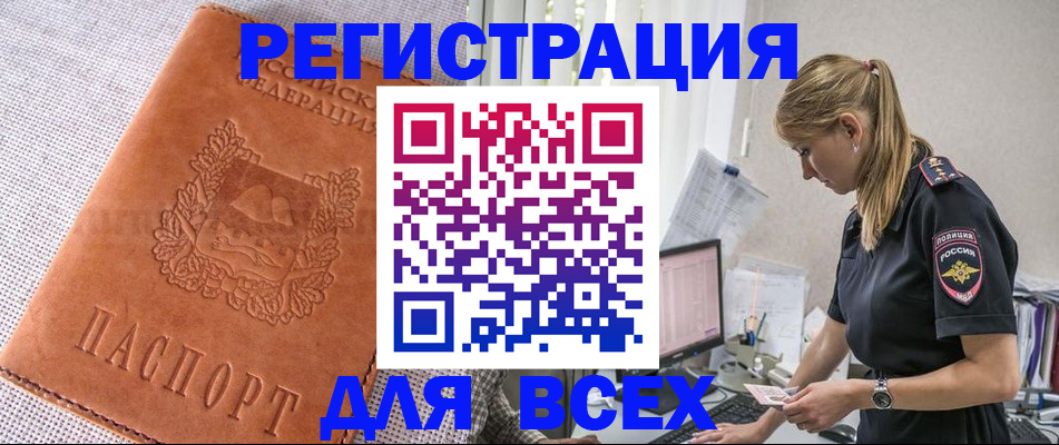 прописка паспорт в Уссурийске