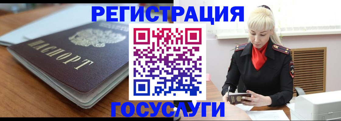 временная регистрация гарантия в Уссурийске