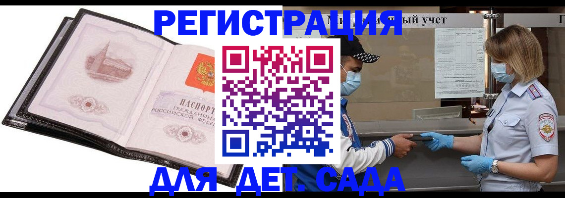 найти адрес прописки в Уссурийске